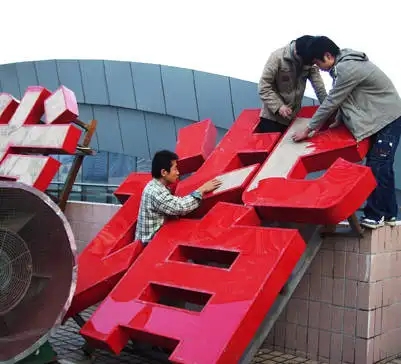 成都楼顶大字糖心网站免费下载制作施工安装